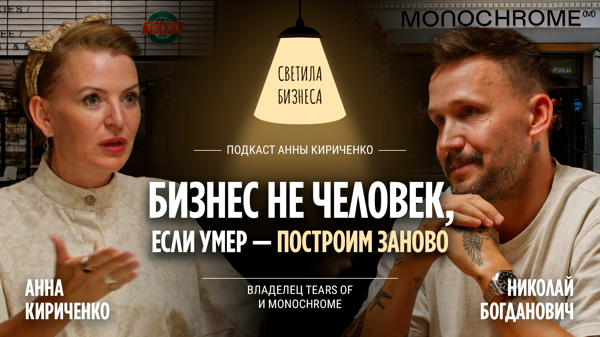 Обложка выпуска видеоподкаста Redline PR